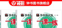 2025新版华东师大版一课一练六年级七年级八年级上下册 九年级全一册 上海版语文+数学+英语+物理+化学增强版普通版 6789年级上下册华东师范大学出版社 沪教版一课一练 上海小学教材配套同步练习册  实拍图