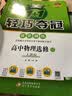 1+1轻巧夺冠·优化训练：物理选修（人教版）·选修·3-2（2020版） 实拍图