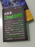 这就是ChatGPT chatgpt4教程书籍 aigc人工智能算法 神经网络与深度学习 open ai深度机器学习 gpt4.0计算机科普书籍 AI人工智能 计算机控制仿真与人工智能类书籍 人民邮电 实拍图