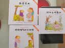 小水豚·幼儿自我意识认知绘本（套装全3册） 实拍图