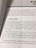 制造执行系统（MES）的功能与实践 实拍图