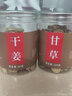 盛羿堂甘草干姜汤组合装干姜片泡水喝食用泡茶中药材炙甘草茶 【2罐】甘草、干姜 实拍图