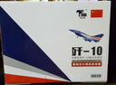 terebo特尔博1:72歼10飞机模型航空文创仿真合金战斗机航展纪念品 歼10C表演机 实拍图