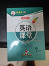 邹慕白字帖2025年秋9月新课改沪教牛津版衡水体英语练字帖同步课本七八九年级上下册教材初中学生临摹练字本 7年级下册 实拍图