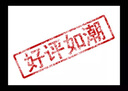 三木(SUNWOOD) 名匠系列 少屑环保橡皮擦学生绘图美术考试清洁专用橡皮擦 30只装 MC90 实拍图