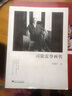 司徒雷登画传 实拍图