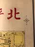 北京城市记忆系列之北平市最新详细全图 实拍图