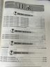 二级建造师2024教材真题 二建教材配套历年真题试卷：机电工程管理与实务 晒单实拍图