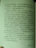 玩的就是心计书籍正版 人际交往心理学职场人生哲学心机谋略心理学书籍城府成功励志书 生意经职场人际做人做事经典智慧全集读心术 玩的就是心计 晒单实拍图