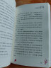 正版自选 爱的五种能力1+2 爱情与婚姻中的情商课+情感经营课+爱的五种争吵+破解爱情难题 亲密关系两性关系家庭关系维系婚恋书籍 作家出版社 爱的五种能力：爱情与婚姻的情商课 实拍图