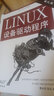 LINUX设备驱动程序 第3版 中国电力出版社 (美)科波特 等 著 书籍 实拍图
