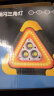 迪加伦汽车三角架车载三角灯警示牌发光三脚架高速停车反光太阳能应急灯 晒单实拍图