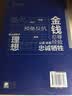骆驼祥子 小说 实拍图