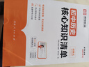 【新华书店正版】适用2025新版初中人教版9九年级下册历史书课本初中初三3九下册历史书课本教科书人教部编版九年级下册九世界历史教材五年中考三年模拟九年级5年中考3年模拟一本知识大盘点初中知识清单 【备 实拍图