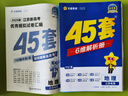 金考卷45套【新高考+20省专版任选】天星教育2026高考金考卷高考45套高三冲刺模拟试卷汇编数学英语语文物理化学生物必刷卷高考真题模拟卷 江苏省 地理 实拍图
