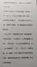 南怀瑾作品集1 禅海蠡测·语译 实拍图