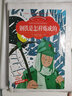 钢铁是怎样炼成的 小学生课外书读物儿童文学故事课外读物美绘本(彩图注音版) 实拍图