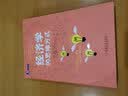 经济学的思维方式（原书第13版） 实拍图