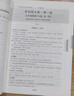 2025适用一课一练·N版九年级英语（全一册） 实拍图