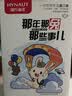 海氏海诺儿童口罩3d立体防护小孩卡通可爱儿童口罩3-6岁独立包装 【6-14岁】糖果猫咪30只【独立装】 实拍图