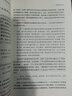 清朝的国家认同——“新清史”研究与争鸣（清史研究丛书） 实拍图