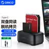 奥睿科（ORICO）硬盘盒底座3.5/2.5英寸SATA串口机械外置外接移动台式笔记本USB/Type-C存储盒子双盘位DD28C3  实拍图