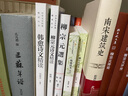 柳宗元传论/孙昌武文集 实拍图