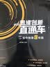 学而思秘籍 初中思维创新直通车物理 九年级 开学季 实拍图