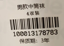 HINCLOUD一次性袜子 男士女士棉质透气 运动袜旅行旅游用品男款中筒袜4双 实拍图