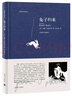 兔子归来（厄普代克作品） 小说 实拍图