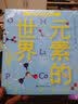 生活在电波之中  实拍图