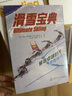 滑雪宝典（引进版 雪圈公认 滑雪高手进阶教程） 实拍图