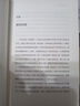 学习的本质 实拍图