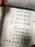 三字经（硬笔楷书） 实拍图