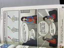 一本书读懂电子电路 漫画版 实拍图