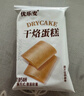 优乐麦干烙蛋糕恋奶味400g*2 干酪鸡蛋饼干独立包装蛋糕点心零食 实拍图
