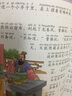 红贝壳金色童书：三国演义（注音版） 实拍图