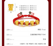 蒂蔻（Tico）生日礼物本命年生肖虎足金五福虎黄金转运珠手链编织红绳金虎 实拍图