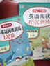 英语阅读培优训练三年级上下册 小学生英语阅读答题技巧阶梯式英语阅读理解听读能力真题强化训练题 实拍图