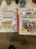 给孩子最好的性格最美的心灵自立互助 夏季卷红色（套装5-8册） 实拍图