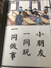 百年经典老课本系列一日一课：小学社会课本（套装全4册） 7-10岁 童立方出品 实拍图