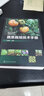 现代蔬菜栽培技术手册 实拍图