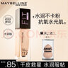 美宝莲粉底液fit me定制保湿遮瑕妆前乳定妆防水控油防晒隐形毛孔持久 【干皮】水润防晒112 粉1白30ml 实拍图