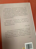 巴尔扎克传：普罗米修斯或巴尔扎克的一生（莫洛亚作品集） 实拍图