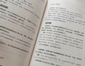 经方传真--胡希恕经方理论与实践冯世纶（第三3版） 张长恩 著（胡希恕医学全集）中国中医药出版社伤寒杂病论书籍 实拍图