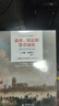 就业、利息与货币通论/去梯言系列 实拍图