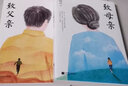 梁晓声经典作品：致父亲+致母亲（典藏版）套装（京东专供） 实拍图