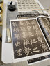彩色放大本中国著名碑帖·神策军碑 实拍图