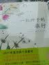 新华书店正版一粒种子的旅行(精)少儿绘本儿童图画故事书小学生基础阅读书目一二年级绘本青少年科普书 实拍图