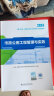25现货】新大纲正版一建教材2025教材考试用书一级建造师2025教材2024年历年真题模拟试卷建筑法规管理经济市政机电公路水利 25年版】正版教材+真题试卷（送视频+题库） 市政+法规+管理+经济 实拍图
